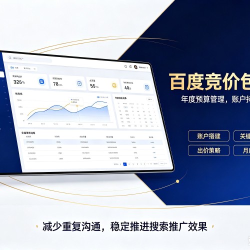 丛台百度竞价包年